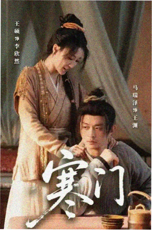 郭沫若满江红沧海横流创作缘起配图